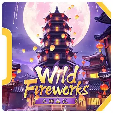 Wild Fireworks ทดลองเล่นpg
